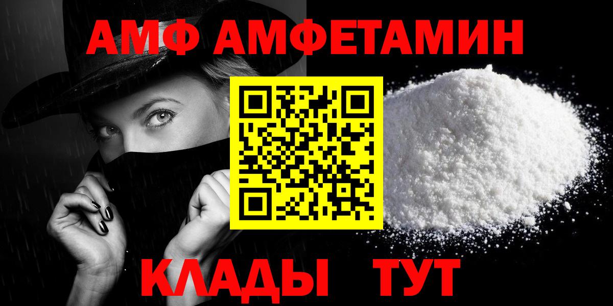 Amphetamine Розовый  Пыть-Ях 