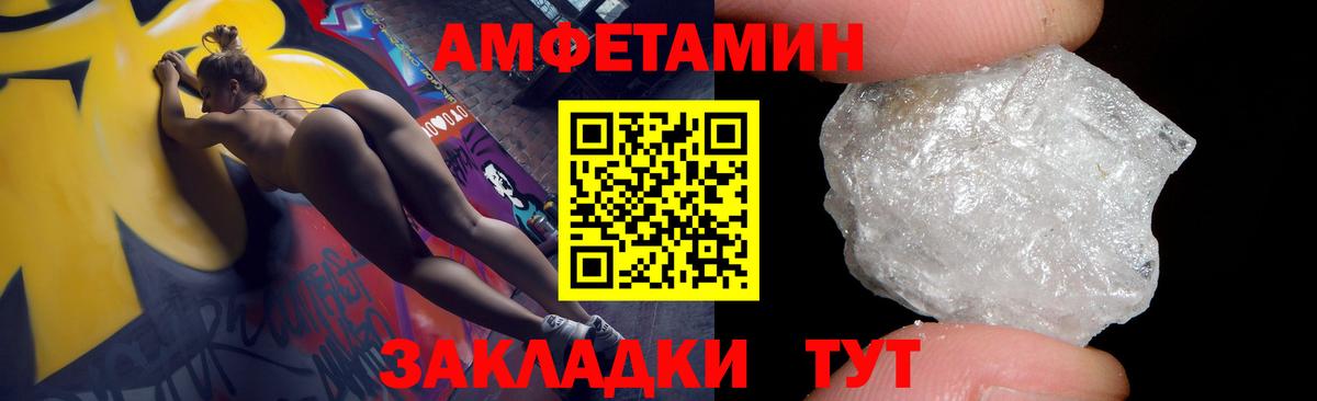 Amphetamine Premium  Amphetamine  Пыть-Ях  Вход с VPN 