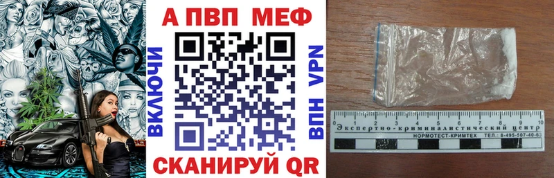 A-PVP мука  Пыть-Ях 