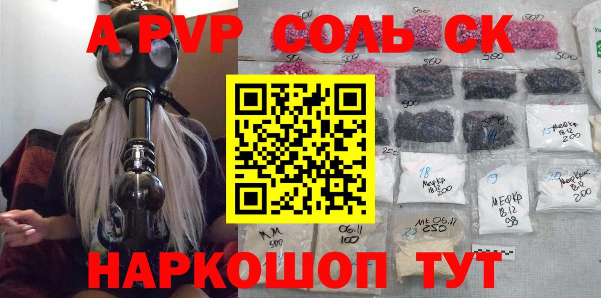 Пыть-Ях  как найти наркотики  А ПВП мука  Вход с VPN  Alpha-PVP кристаллы 