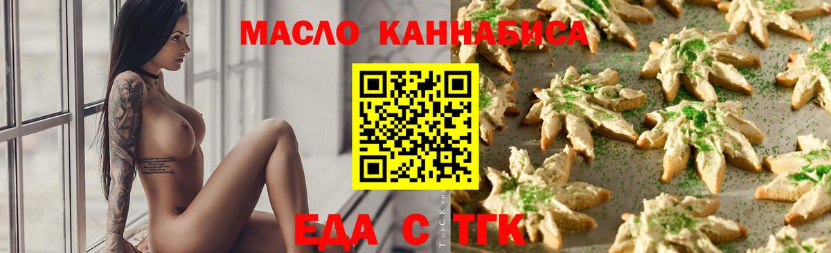 Cannafood марихуана  Вход с VPN  Пыть-Ях 
