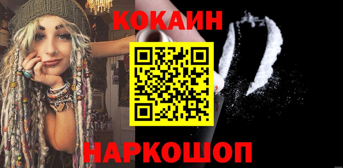 Cocaine VHQ  Cocaine  Пыть-Ях  COCAIN Боливия  Вход с VPN 