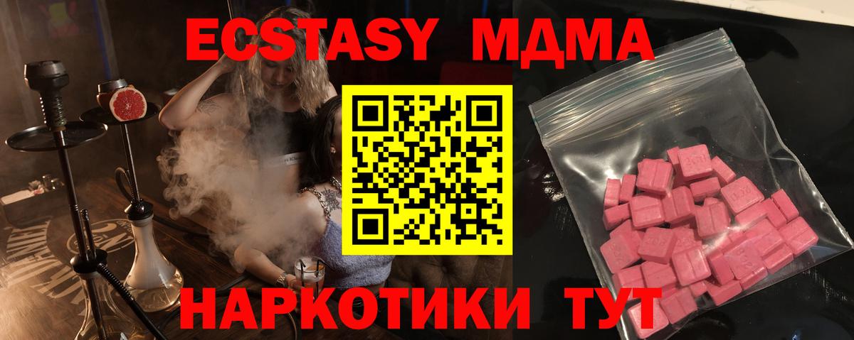 Ecstasy TESLA Пыть-Ях