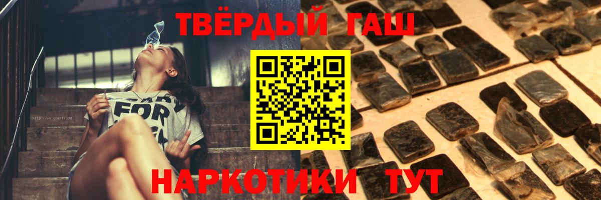 Гашиш Premium  ГАШИШ hashish  Пыть-Ях  Вход с VPN 