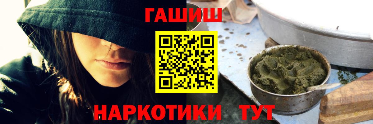 Гашиш Premium  ГАШ Cannabis  Пыть-Ях 