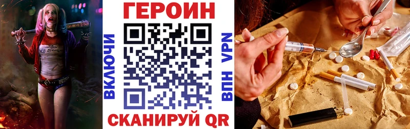 купить наркотики цена  Пыть-Ях  Героин гречка 