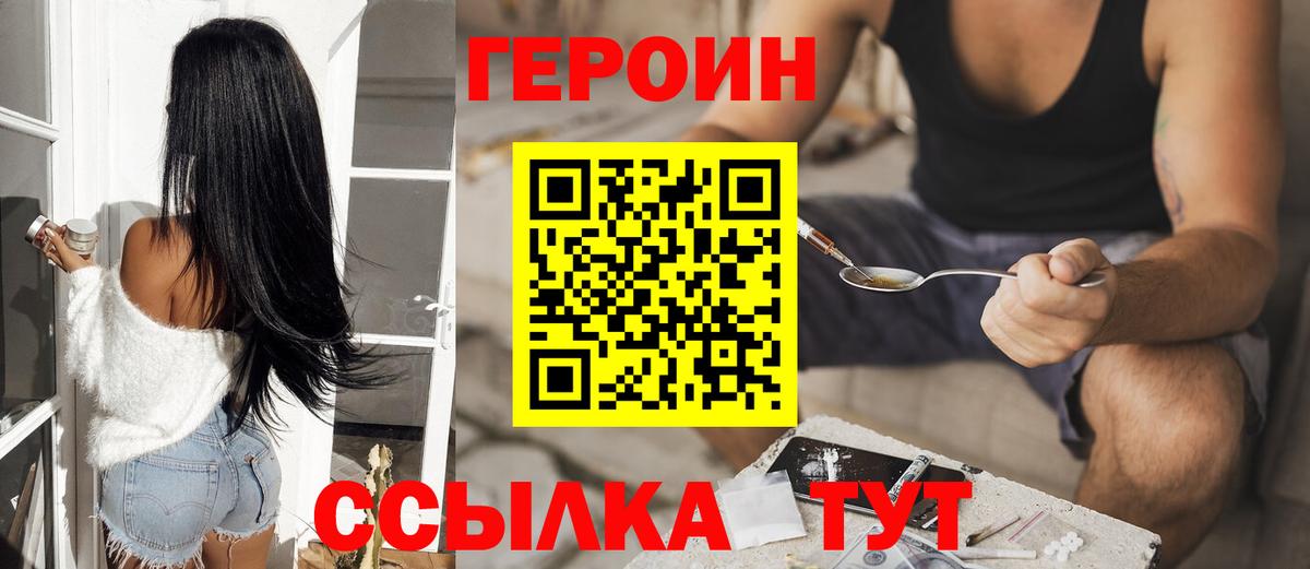 Героин гречка  Вход с VPN  Героин  Пыть-Ях 