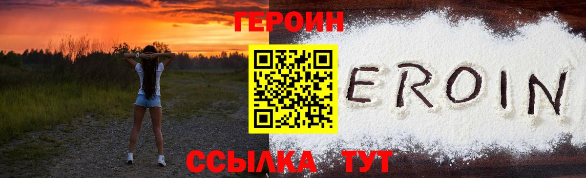 ГЕРОИН афганец Пыть-Ях