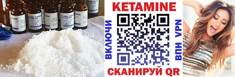 КЕТАМИН VHQ Пыть-Ях