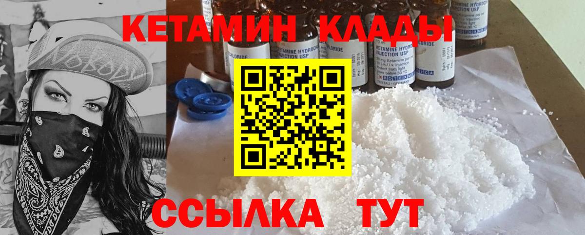 КЕТАМИН ketamine  гидра ссылка  Пыть-Ях  Кетамин ketamine  Вход с VPN 