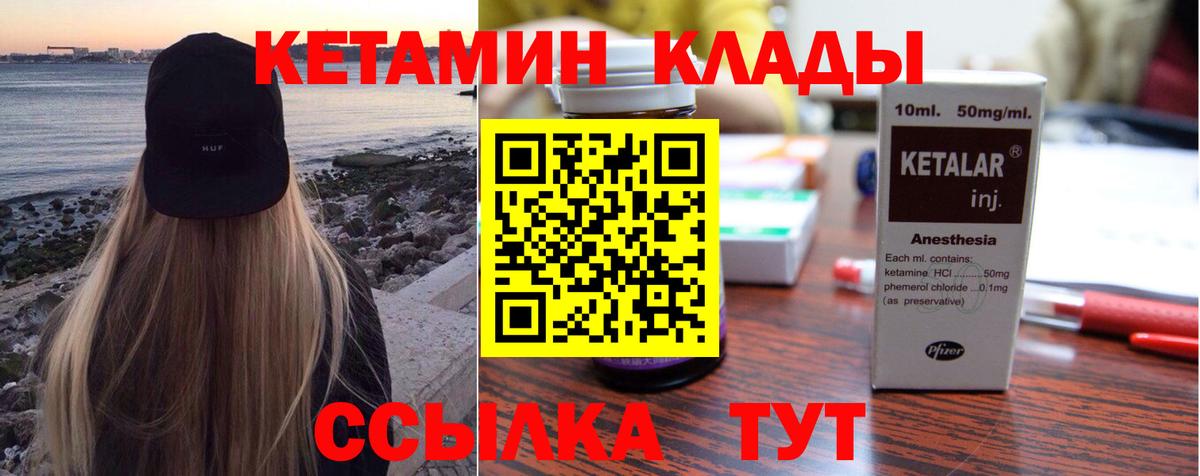 КЕТАМИН ketamine Пыть-Ях