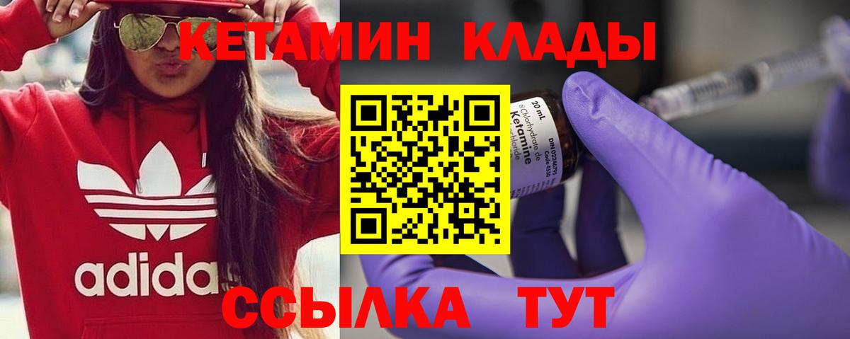 КЕТАМИН ketamine  Пыть-Ях 
