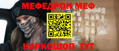 мефедрон Аргун
