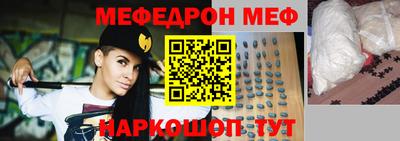 мяу мяу кристалл Апшеронск