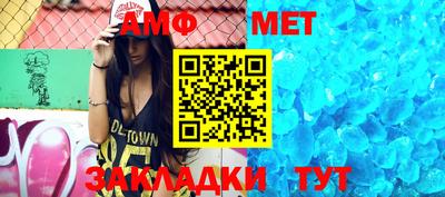 мяу мяу кристалл Апшеронск