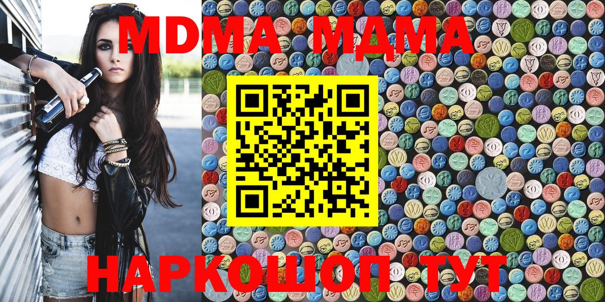 МДМА молли  MDMA  MDMA crystal  Пыть-Ях  Вход с VPN 