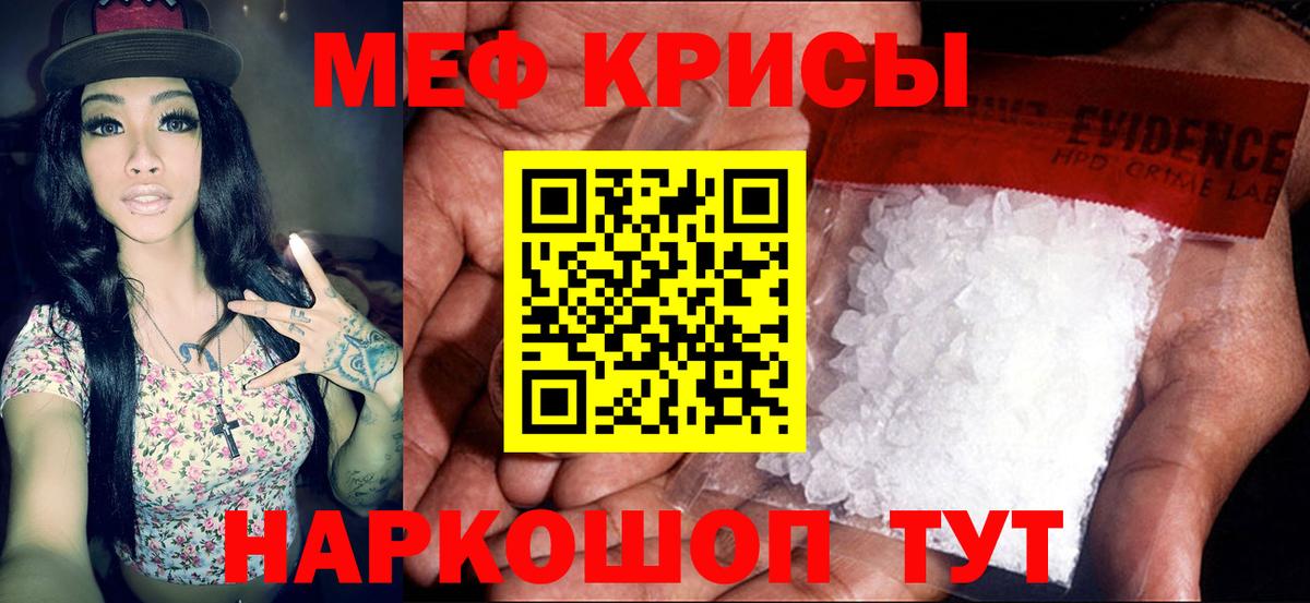МЕФ мука Пыть-Ях