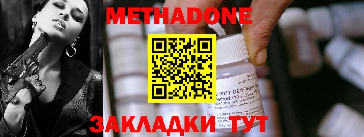 МЕТАДОН кристалл Пыть-Ях