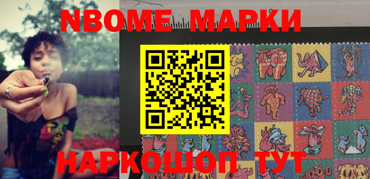 Пыть-Ях  Наркотические марки 1,8мг  Марки 25I-NBOMe  Вход с VPN 