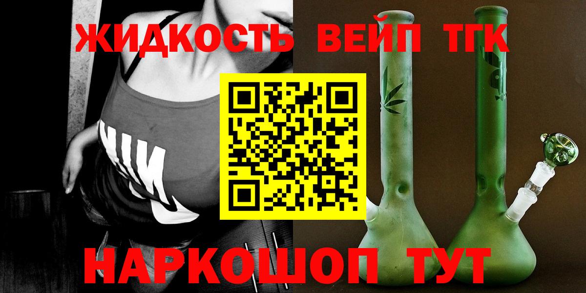 ТГК вейп с тгк  Пыть-Ях 