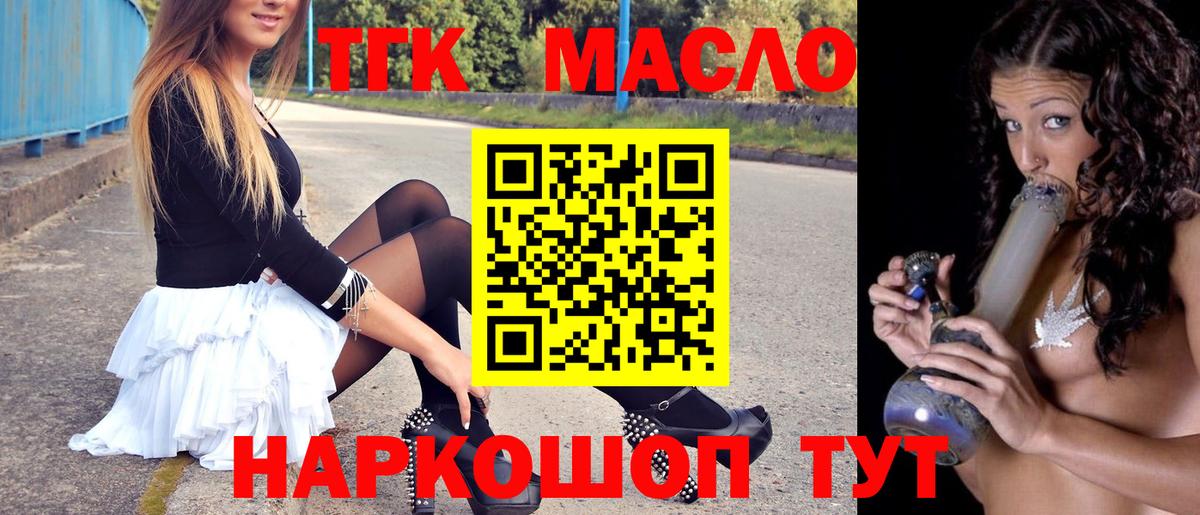 Дистиллят ТГК вейп с тгк  ТГК вейп  Вход с VPN  Пыть-Ях 