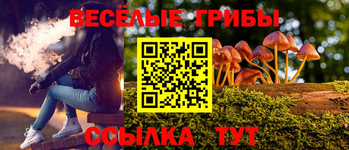 Псилоцибиновые грибы Psilocybine cubensis  Псилоцибиновые грибы Magic Shrooms  Пыть-Ях  Вход с VPN 