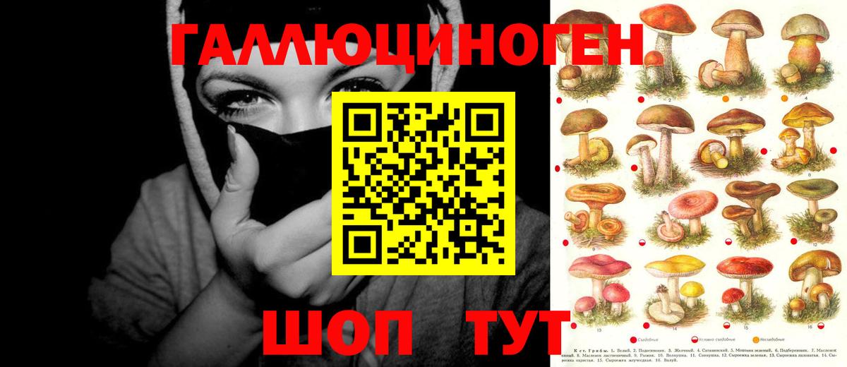 Псилоцибиновые грибы Magic Shrooms Пыть-Ях